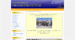 Desktop Screenshot of kawawatari.com